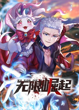 爱情史